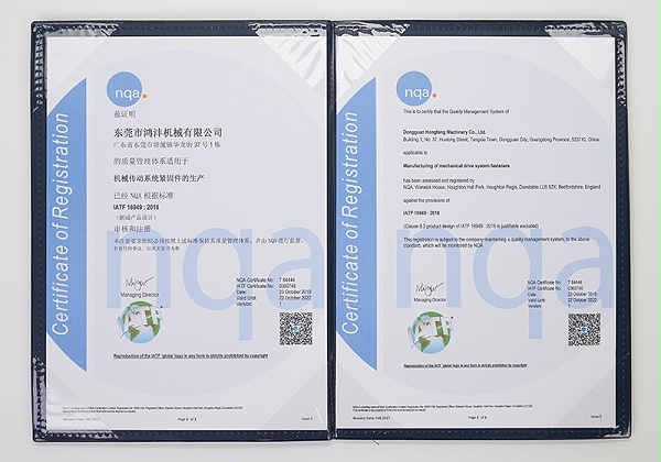 IATF16949体系认证证书